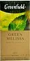 Green tea "Greenfield Green Melissa" 25*1.5g