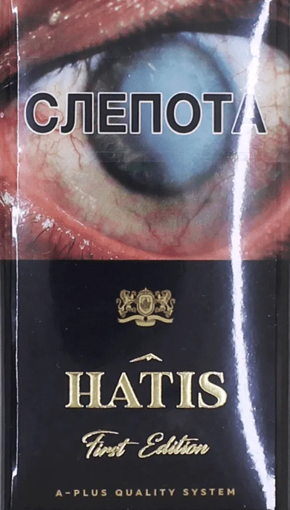 Cigarettes "Hatis Black Sea Queen Size"

