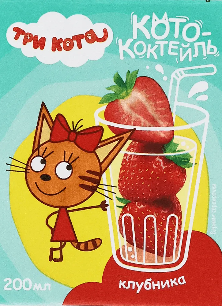 Կոկտեյլ կաթնային ելակի «Три Кота Клубника» 200մլ, յուղայնությունը՝ 2%
