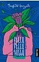 Book "Bella Belladonna