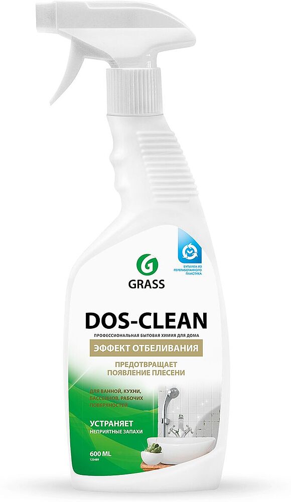 Մաքրող միջոց «Grass Dos-Clean» 600մլ Ունիվերսալ

