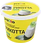Պանիր ռիկոտա «Pretto» 500գ