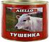 Canned stewed meat"Aiello" 525g