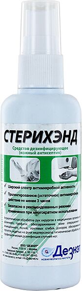 Disinfectant "Sterihands" 100ml