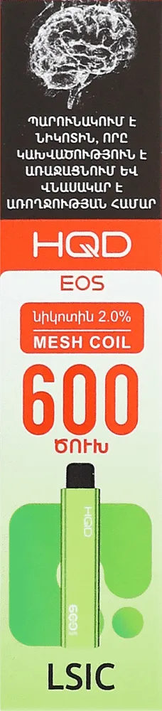 Electric pods "HQD EOS LSIC" 600 puffs
