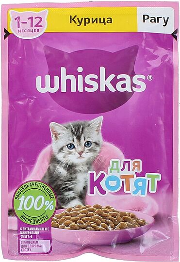 Cat food 