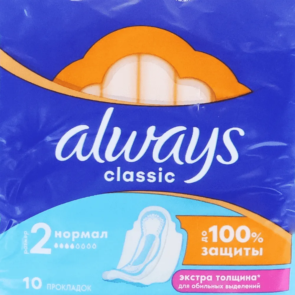 Միջադիրներ «Always Classic Normal» 10 հատ
