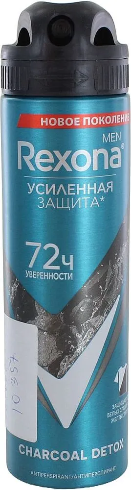 Հակաքրտինքային աէրոզոլային միջոց «Rexona Men Charcoal Detox» 150մլ
