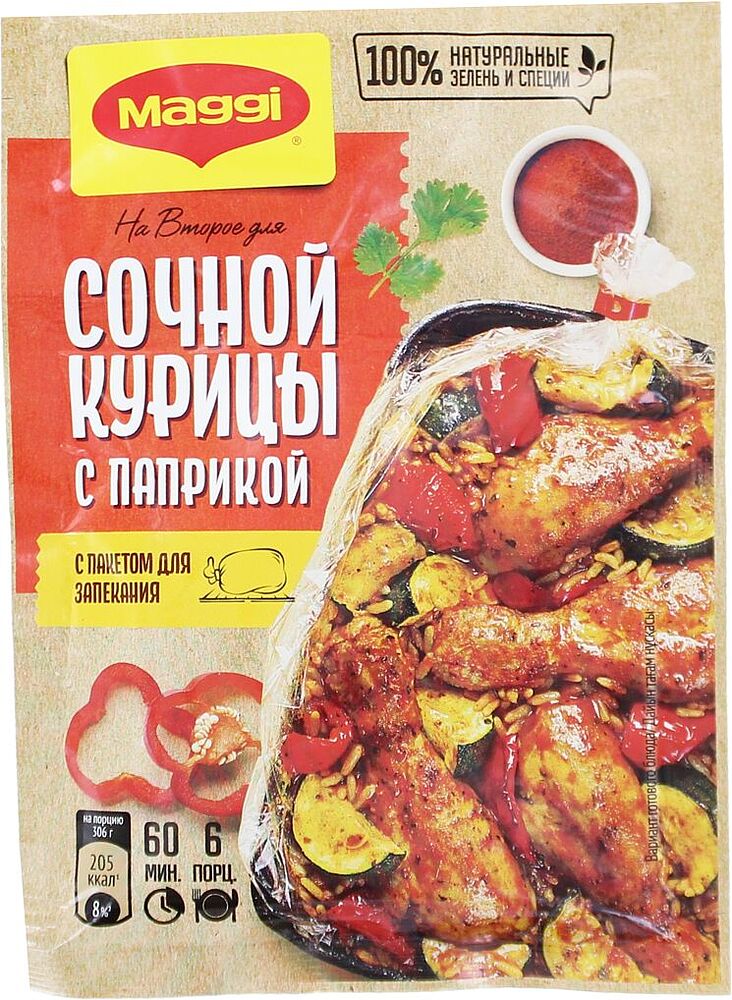 Seasoning for chicken "Maggi" 34g
