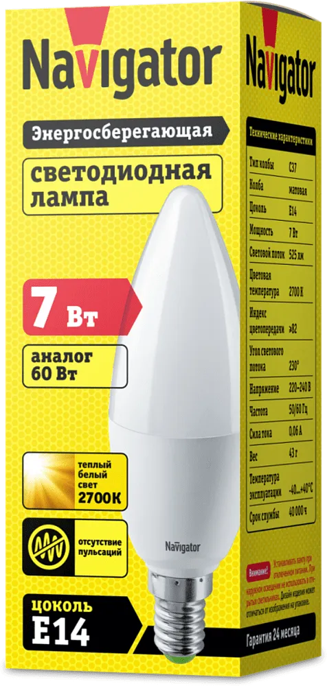 Matte light bulb "Navigator 7W"
