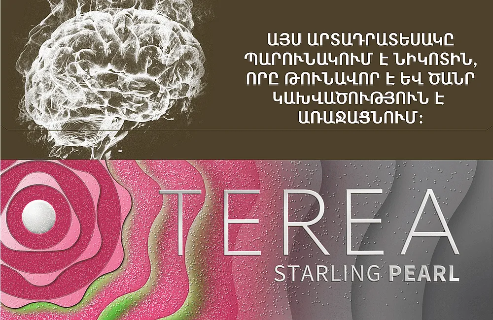 Տաքացվող ծխախոտի գլանակներ «TEREA STARLING PEARL»
