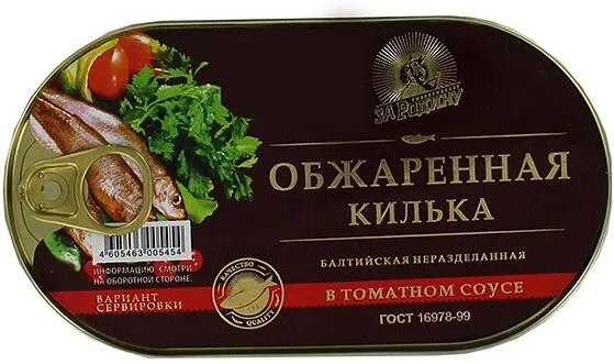 Килька в томатном соусе "За Родину"  175г