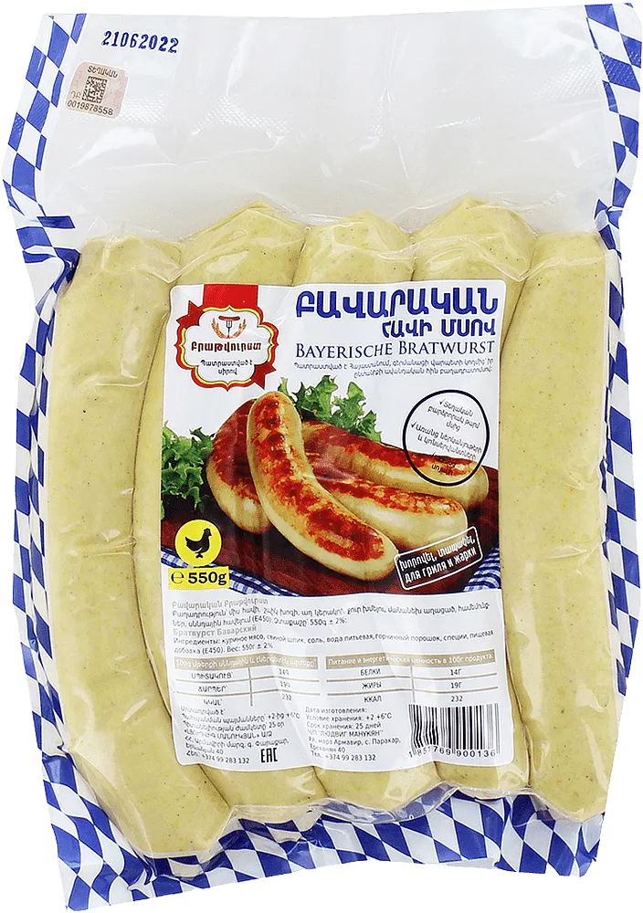 Sausage "Bratwurst Bavarian" 550g
