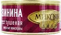 Canned stewed meat "Mikoyan" 325g