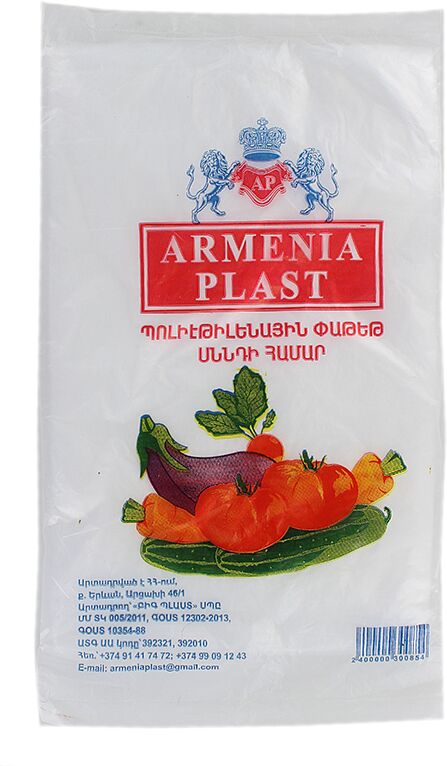 Պոլիէթիլենային փաթեթ սննդի համար «Armenia Plast» 60հատ