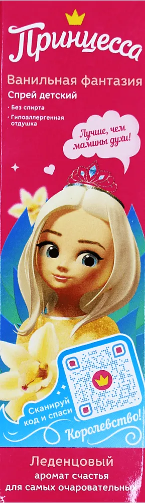 Kids hair & body spray "Princess" 75ml
