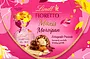 Շոկոլադե կոնֆետներ «Lindt» 138գ