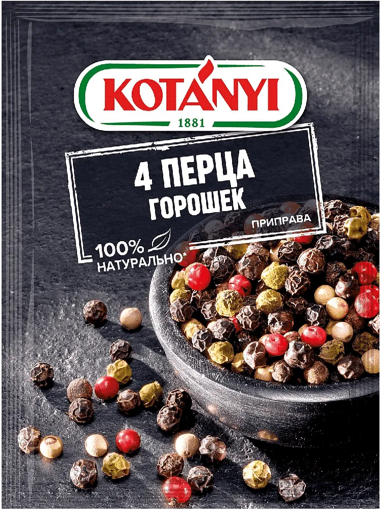Pepper grains "Kotanyi" 20g
