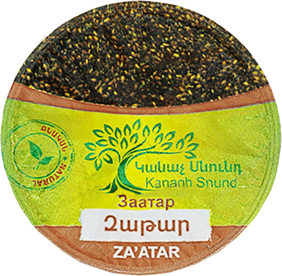 Կանաչ սնունդ «Զաթար» 200գ