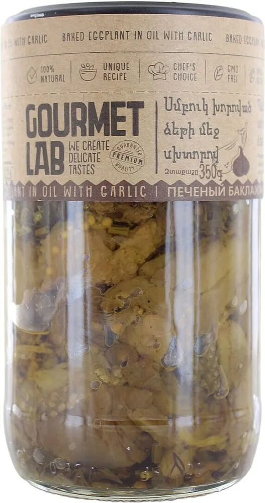 Grilled eggplant "Gourmet LAB" 350g
