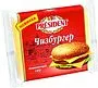 Պանիր հալած «President Cheeseburger» 150գ
