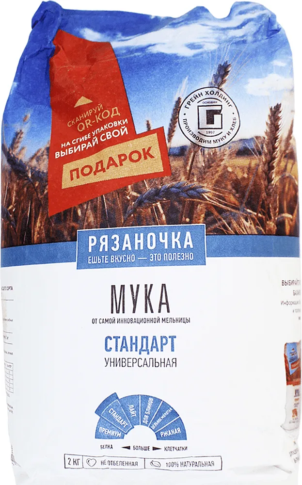 Wheat flour "Ryazanochka Standard" 2kg