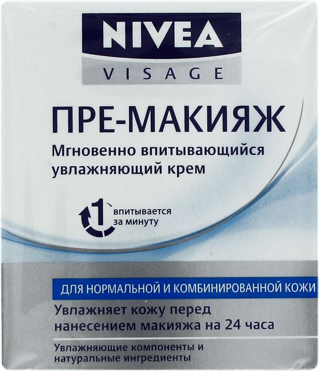Face cream ''Nivea Visage'' 50ml