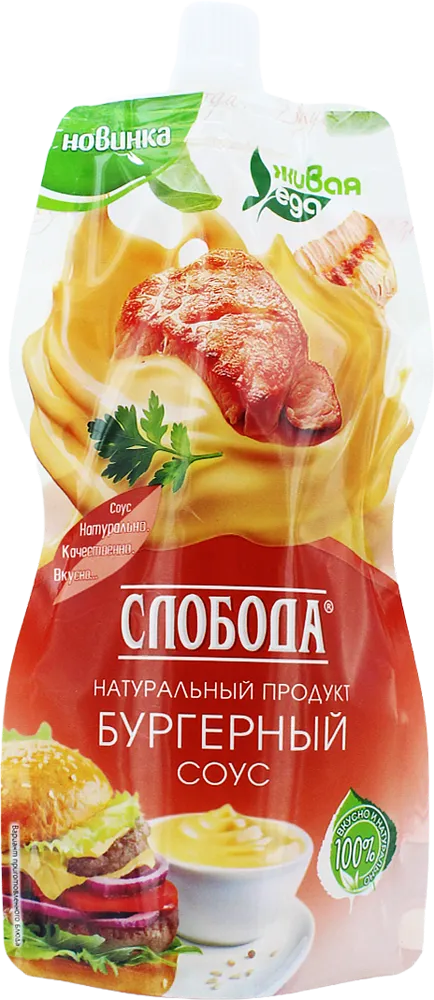 Սոուս բուրգերի «Слобода Бургерный» 197գ
