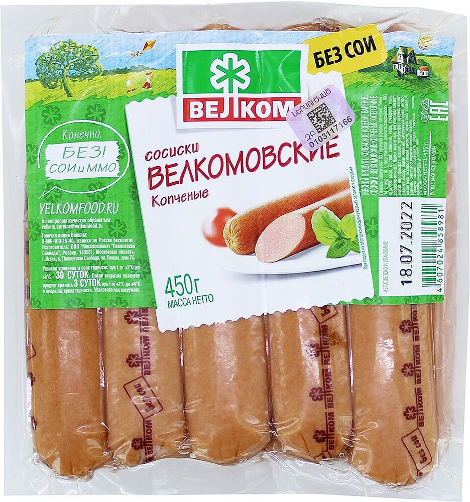 Smoked sausage "Velkom Velkomovskie" 450g