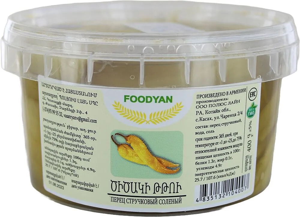 Hot pepper "Foodyan" 400g