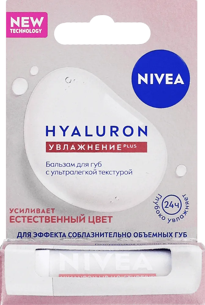 Շուրթերի բալզամ «Nivea Hyaluron» 5.2գ
