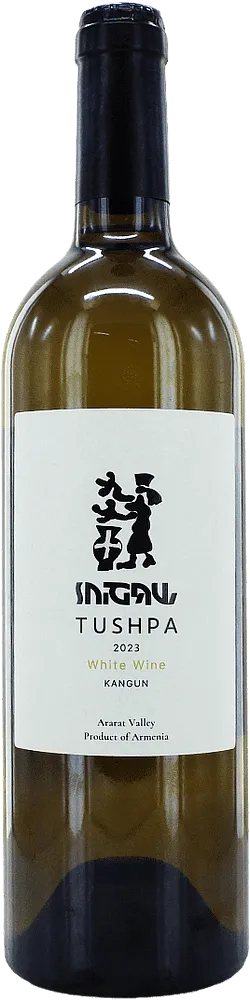 White wine "Tushpa Kangun" 0.75l