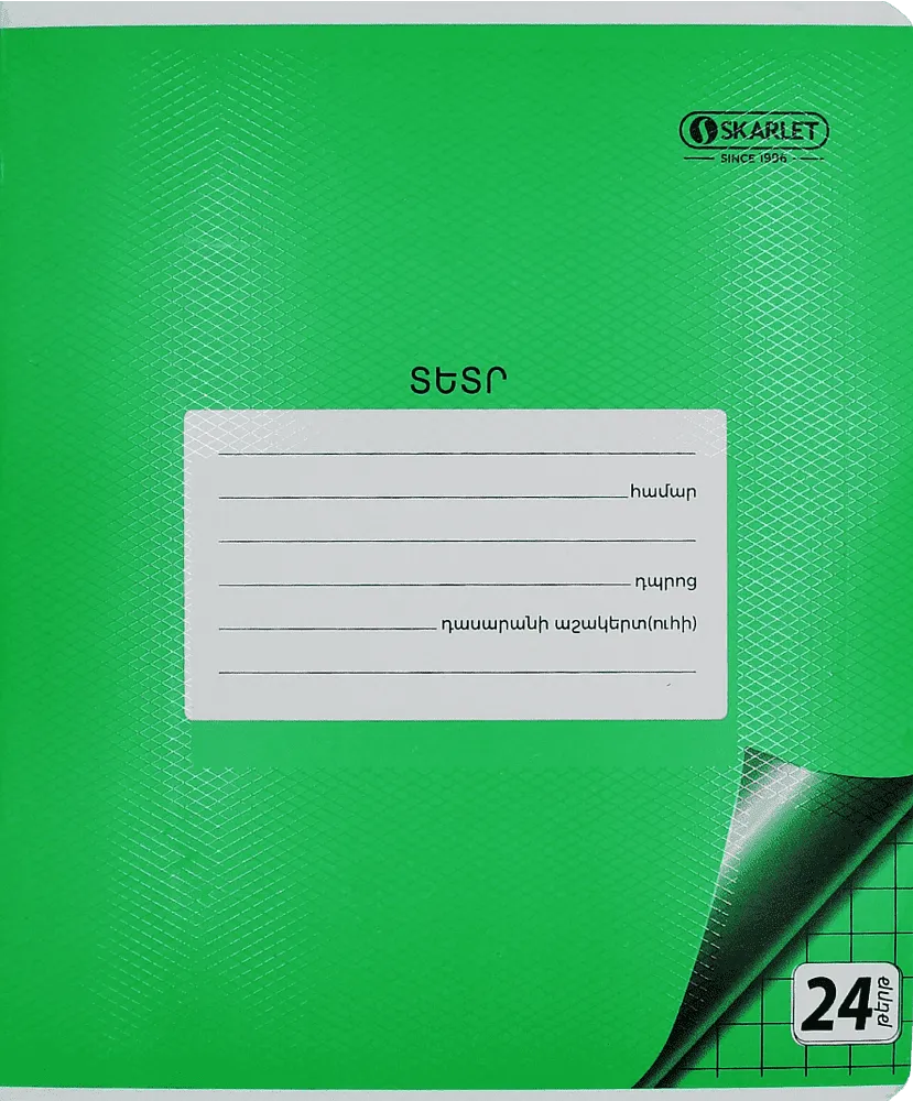 Copybook checkered "Skarlet" 24 sheets

