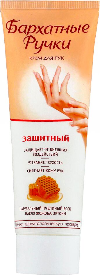 Hand cream  "Barkhatnie Ruchki" 80մլ
