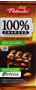 Chocolate bar with almonds "Pobeda Stevia" 90g
