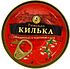 Tinned fish "Рижская Килька" fried in tomato sauce with vegetables 240g