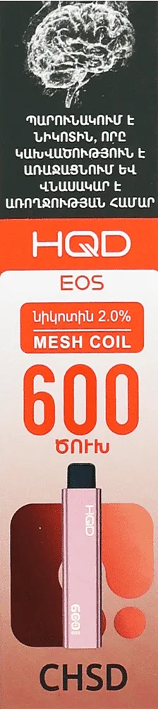 Electric pods "HQD EOS CHSD" 600 puffs
