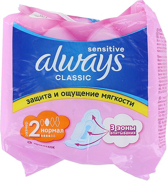 Прокладки "Always Sensitive Classic Normal" 9шт 