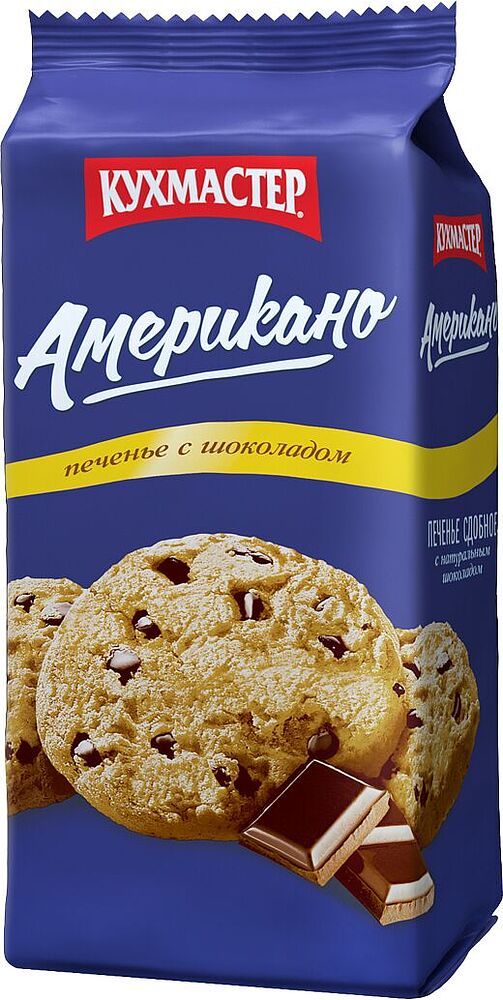 Печенье с кусочками шоколада "Кухмастер Американо" 180г  
