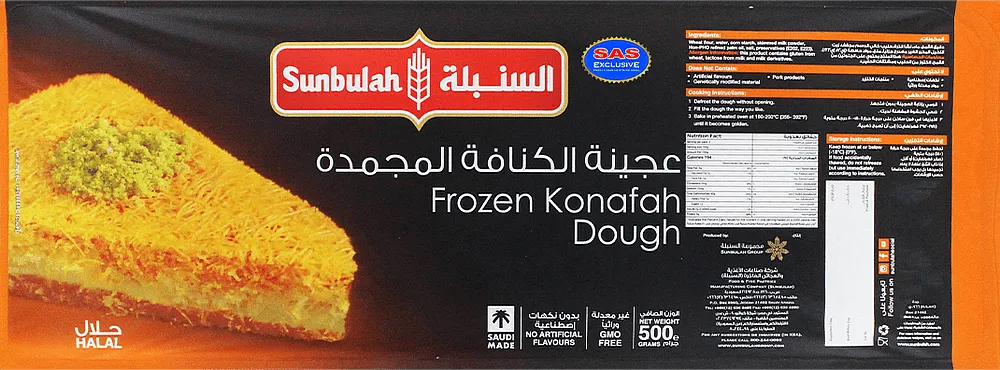 Kunafa dough "Sunbulah Konafah" 500g
