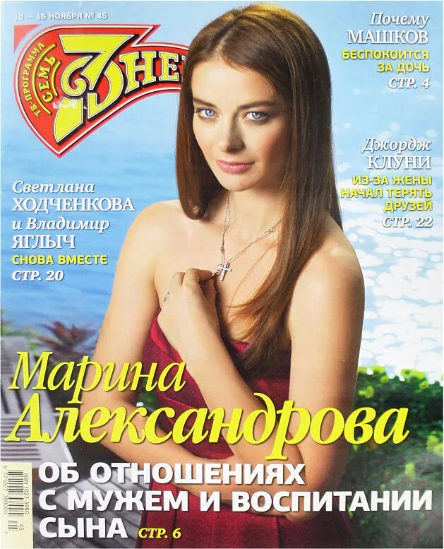 Journal ''7 Дней''     