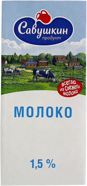 Молоко "Савушкин" 1л, жирность: 1․5%