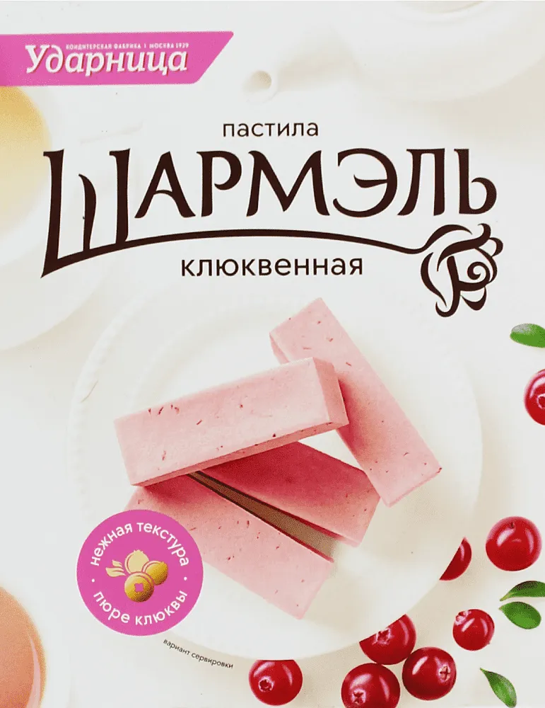 Cranberry pastila "Udarnica Sharmel" 221g 
