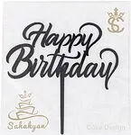 Cake decoration "Sahakyan" 1pc