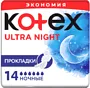Santiary towels "Kotex Ultra" 14pcs