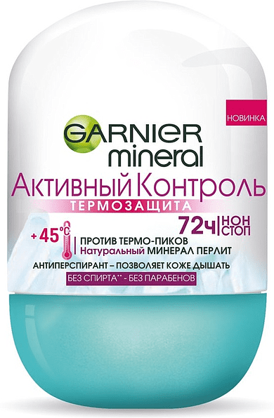 Հակաքրտինքային միջոց գնդիկով «Garnier Mineral Активный контроль» 50մլ 