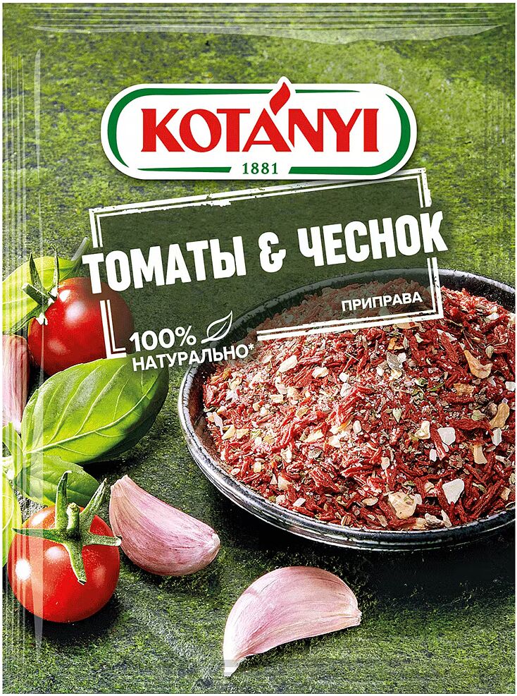 Seasoning "Kotanyi" 20g
