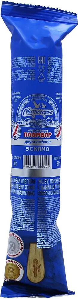 Chocolate-vanilla ice cream "Svitlogorye Plombir Eskimo" 80g
