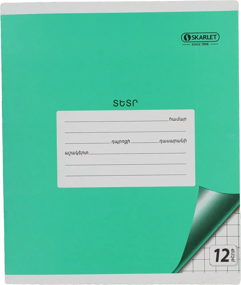 Copybook checkered "Skarlet" 12 sheets
