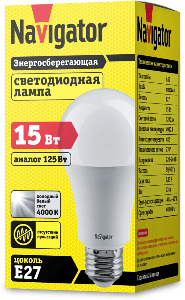 Matte light bulb "Navigator 15W"
